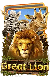 เกมแนะนำ omega55
