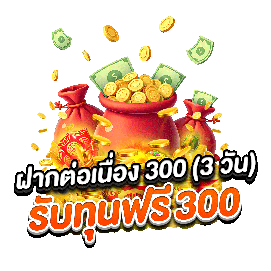 โปรโมชั่น omega55