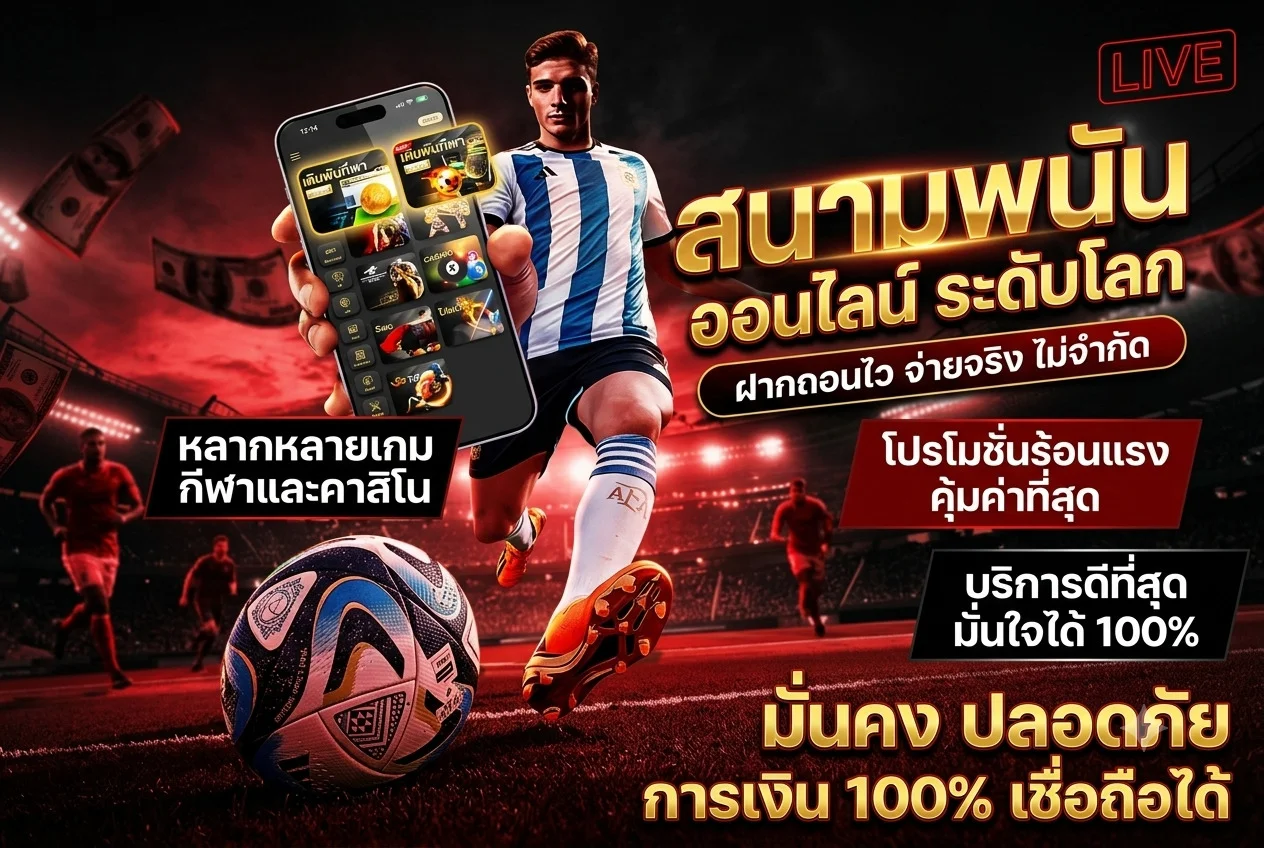 ไอคอนหมวดแทงบอลออนไลน์ OMEGA55 ครบทุกลีกดัง
