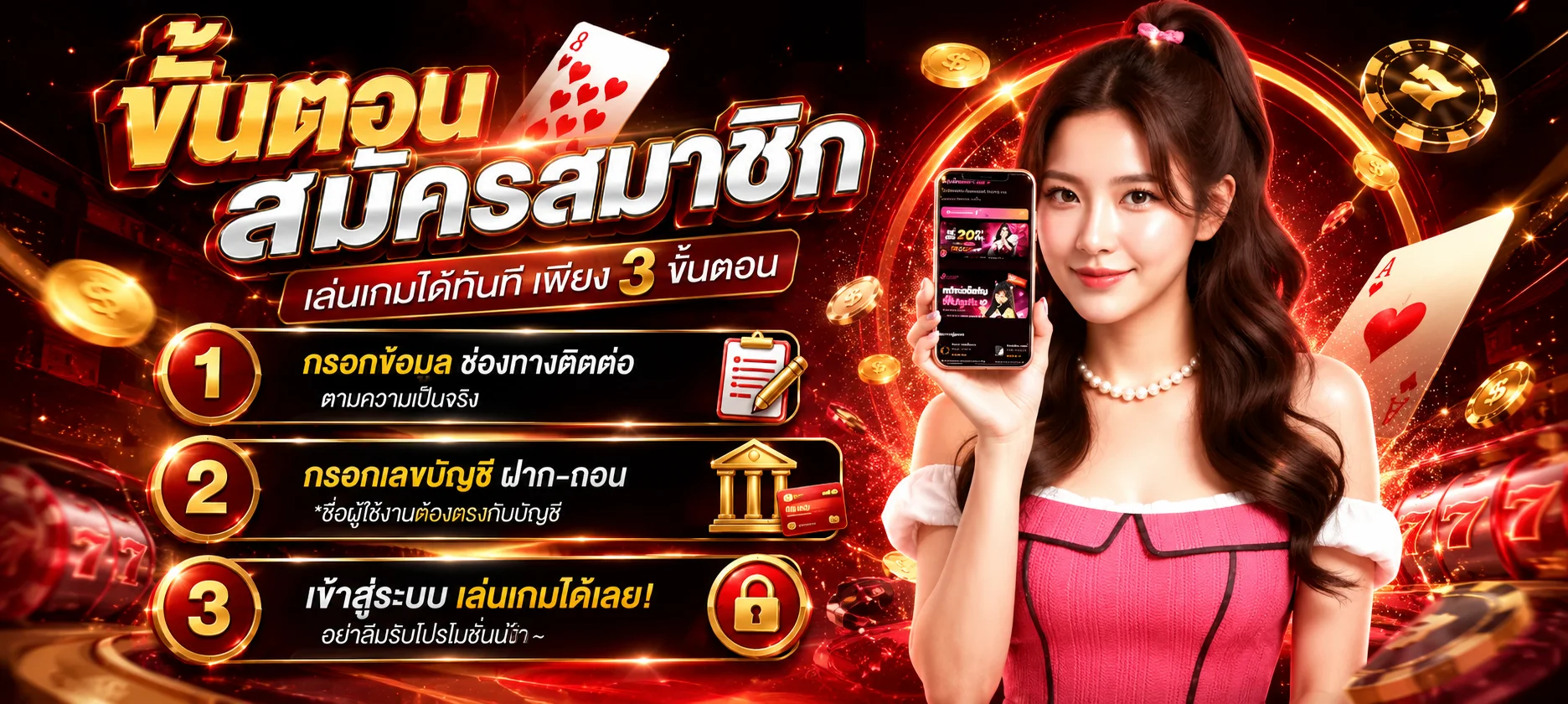 แผงโปรโมชั่นสมาชิกใหม่ OMEGA55 เครดิตฟรี 100% พร้อมโบนัสฝากครั้งแรก