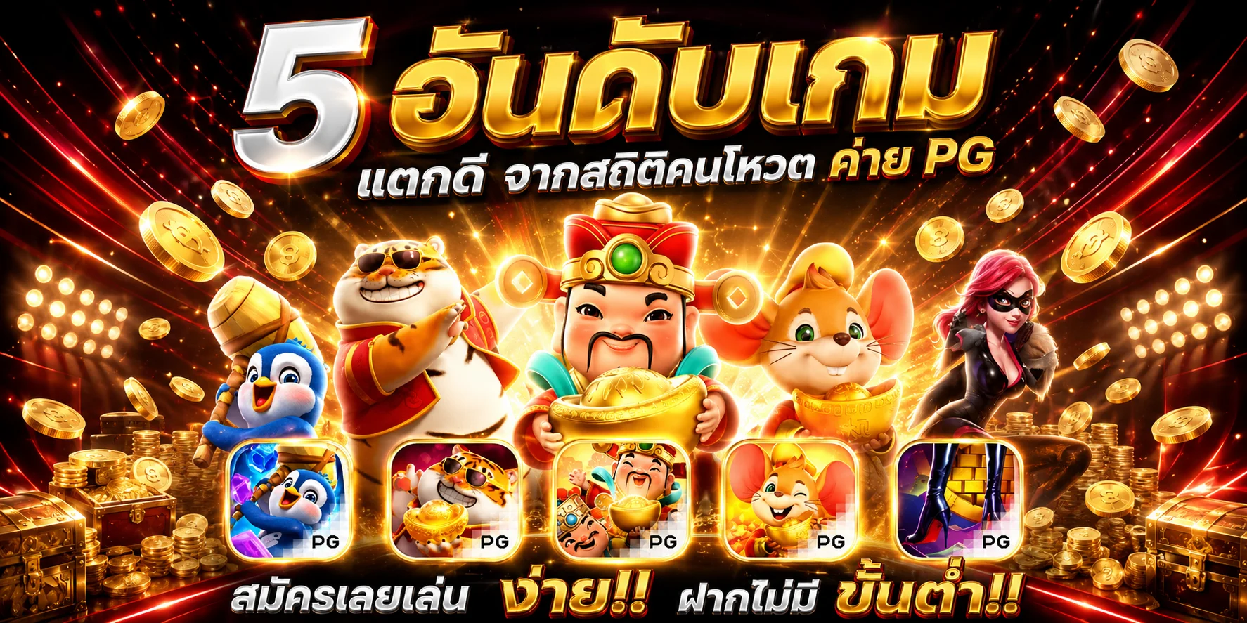 หน้าทดลองเล่นสล็อต OMEGA55 รวมเกมค่ายดังฟรีไม่ต้องสมัคร