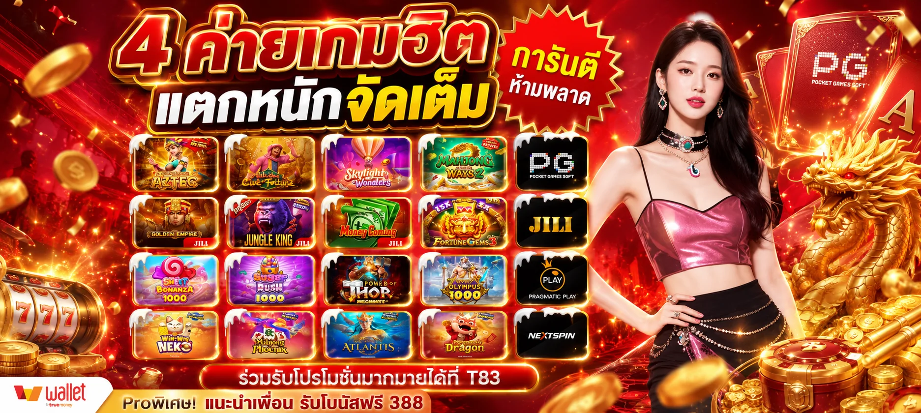 หน้ารวมเกมสล็อตออนไลน์ OMEGA55 แสดงเกมค่ายดัง RTP สูง
