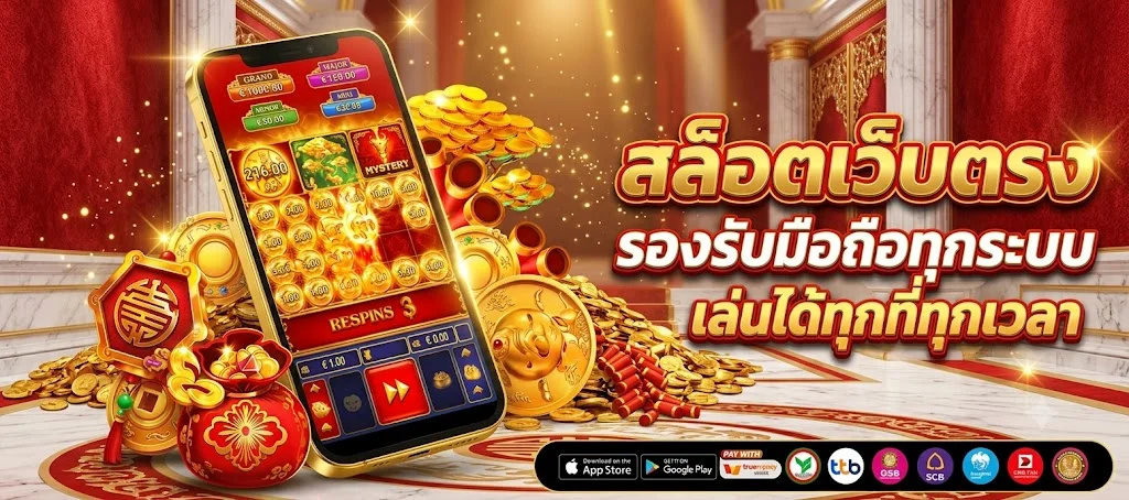 หน้าเลือกเกมทดลองเล่น PG Slot ในเว็บ OMEGA55