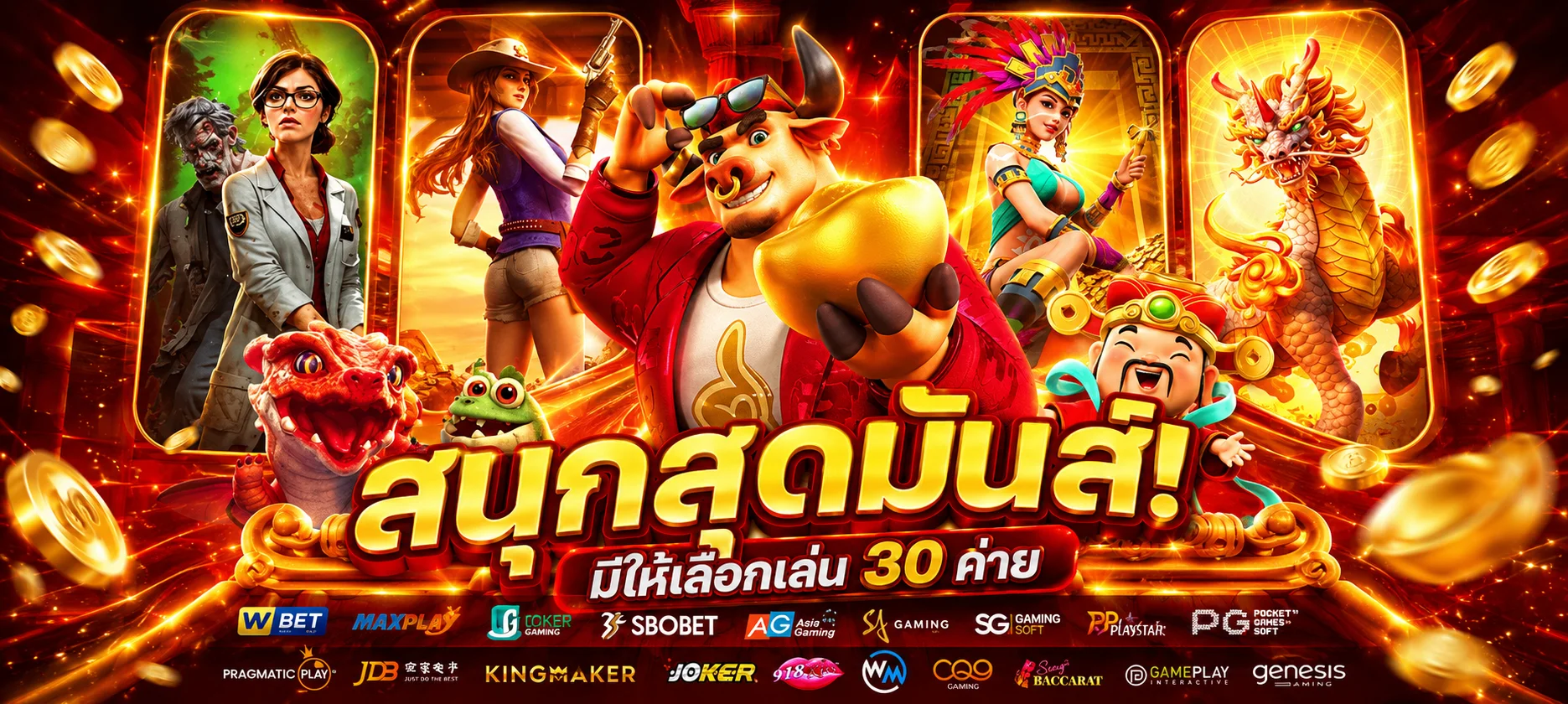 โปรโมชั่นแนะนำ omega55